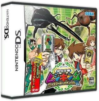 jeu Kouchuu Ouja - Mushi King Super Collection